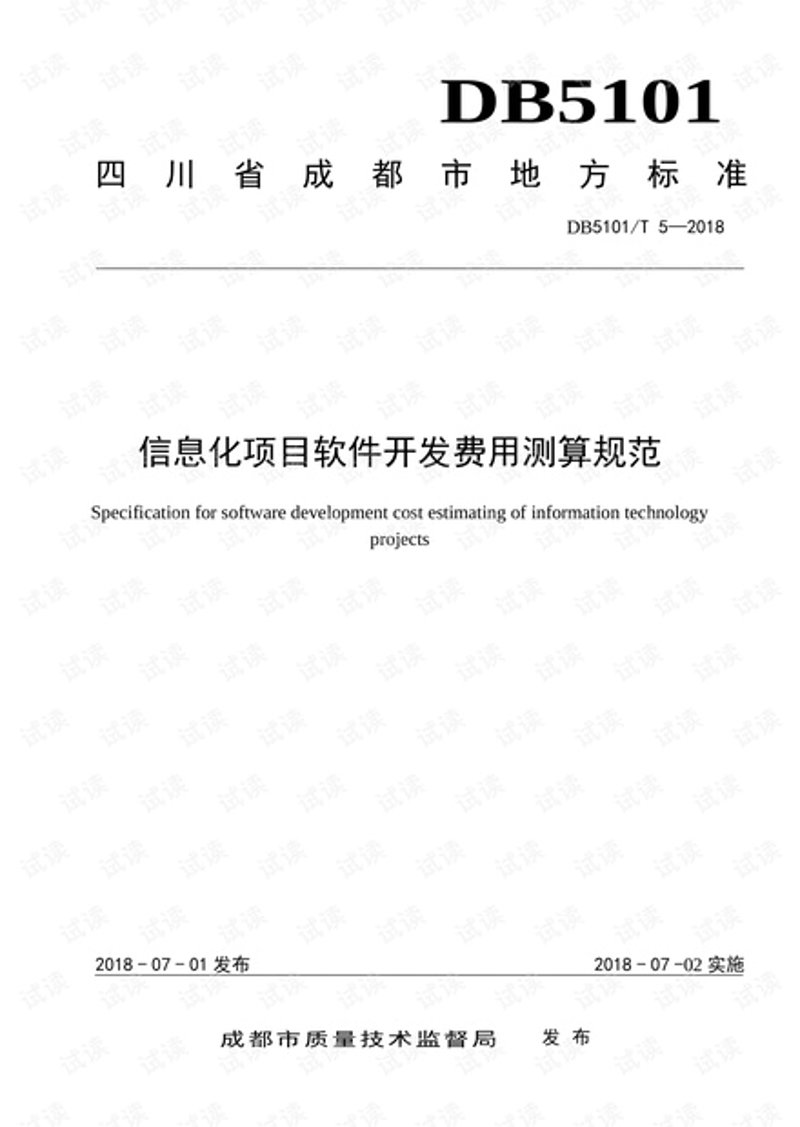 小程序开发在电商行业的应用与前景
